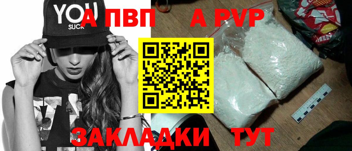 Чехов  A PVP Crystall  Вход с VPN 