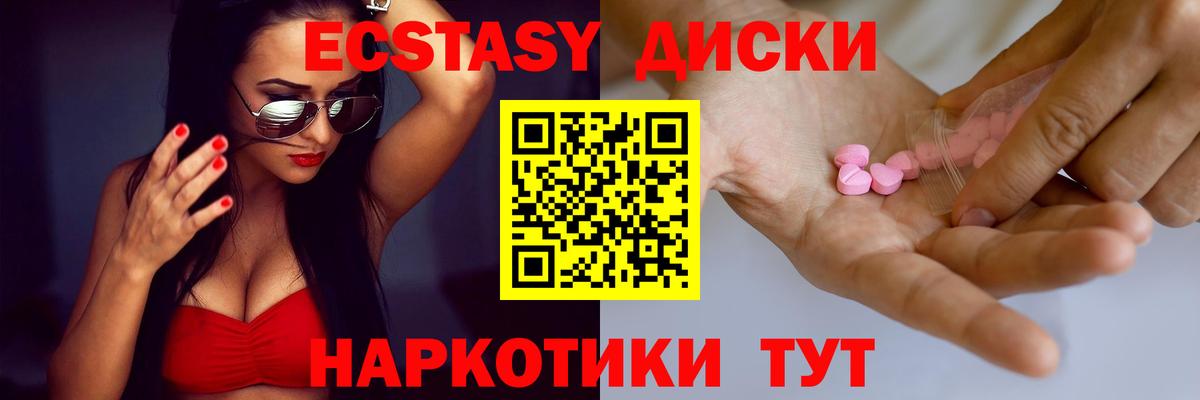 Чехов  Ecstasy mix  где купить   Вход с VPN  Ecstasy бентли 
