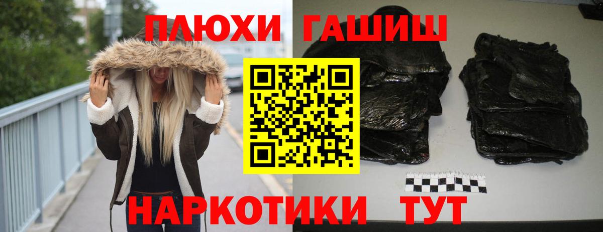 Гашиш гашик  Вход с VPN  Чехов  Гашиш  Гашиш гашик 