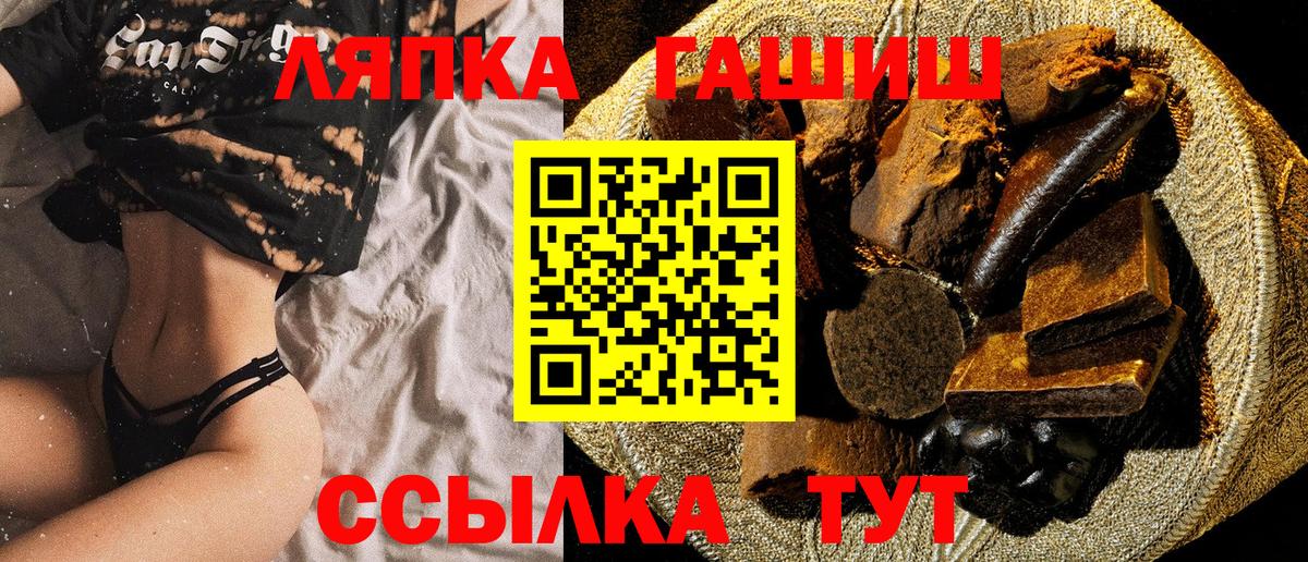 ГАШ ice o lator Чехов