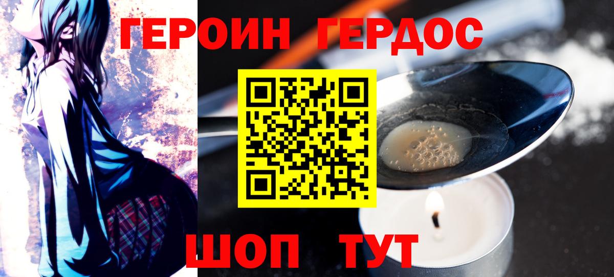 ГЕРОИН гречка Чехов