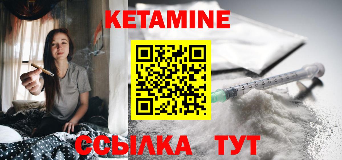 КЕТАМИН VHQ Чехов
