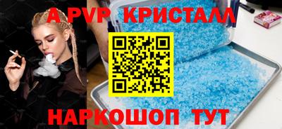 альфа пвп Ставрополь