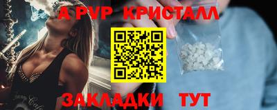кристаллы Старая Купавна