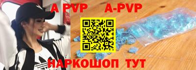 альфа пвп Ставрополь