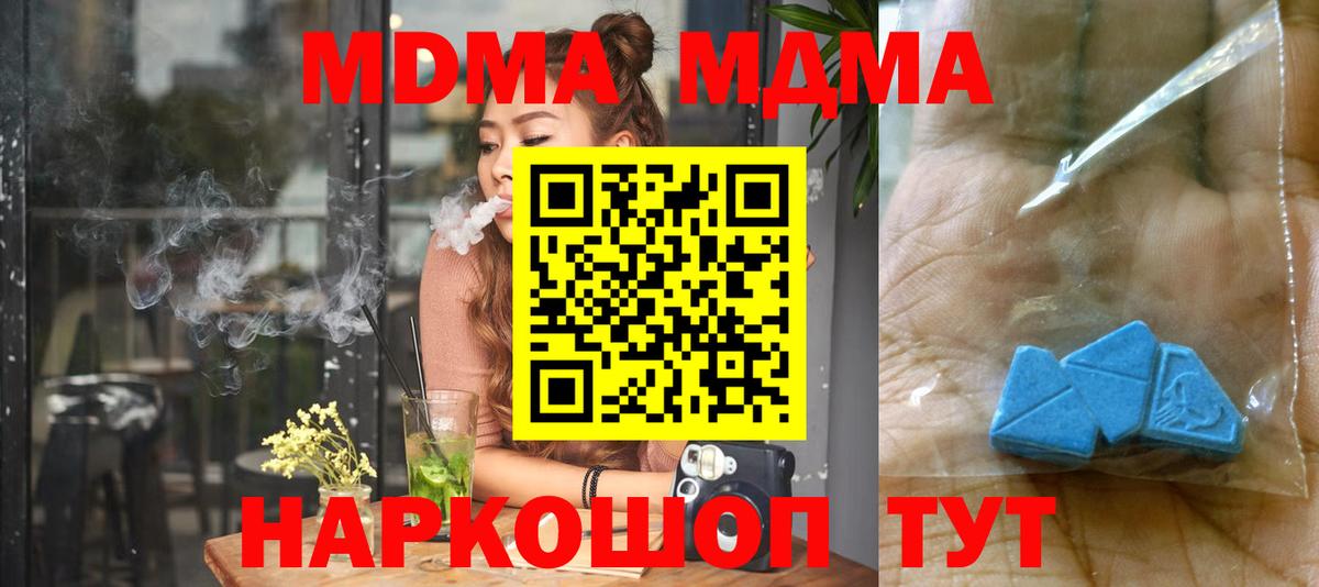 MDMA молли Чехов