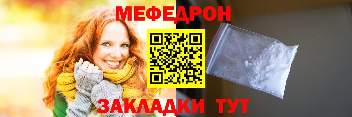 Мефедрон VHQ  Вход с VPN  МЕФ  МЕФ VHQ  Чехов 