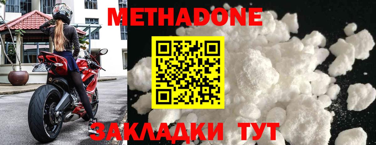 Метадон белоснежный Чехов