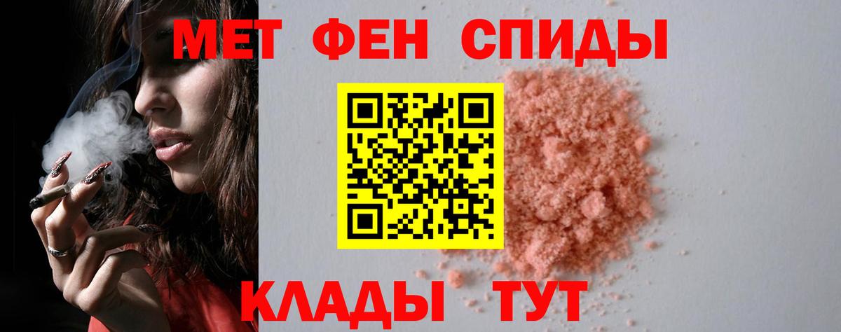 Чехов  Первитин  Вход с VPN  МЕТАМФЕТАМИН кристалл  МЕТАМФЕТАМИН кристалл 