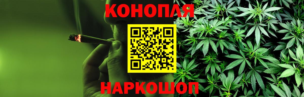 Марихуана THC 21% Чехов